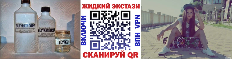 купить наркоту  Вязники  Бутират 99% 