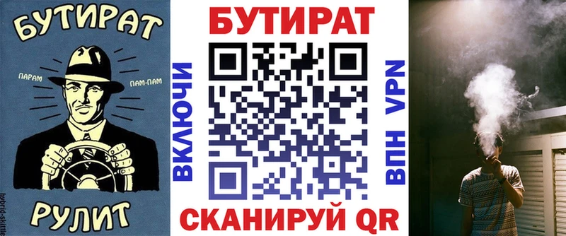 Бутират оксибутират Вязники