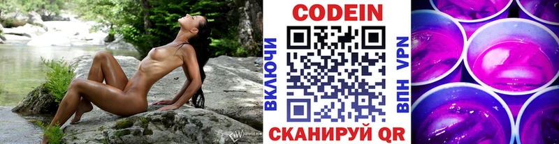 Codein Purple Drank  ОМГ ОМГ зеркало  Вязники  купить наркотики сайты 