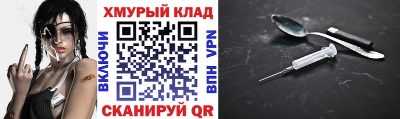 ГЕРОИН хмурый  где продают   Вязники 
