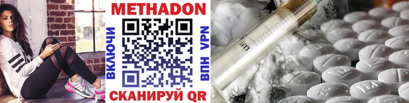 Метадон methadone  mega ONION  Вязники 